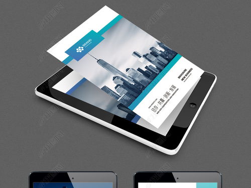 大氣藍色企業(yè)畫冊 一站式設計與素材資源
